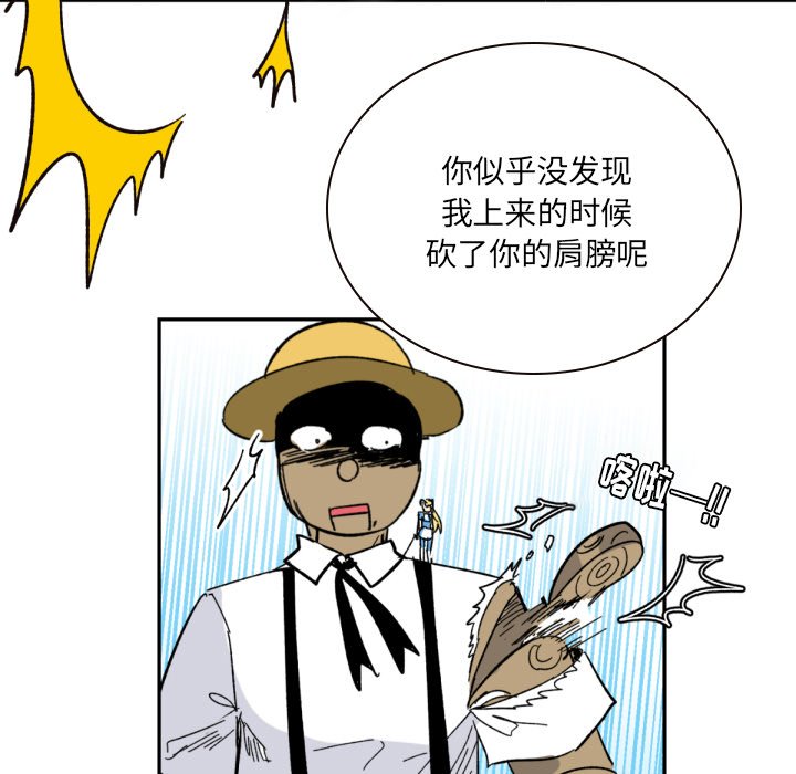 第3話 - 第12张