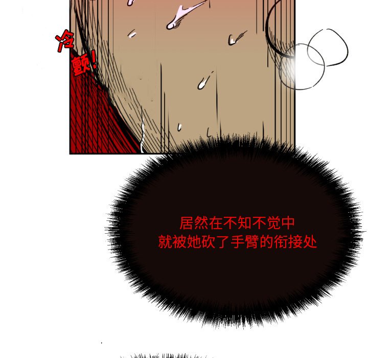 第3話 - 第18张