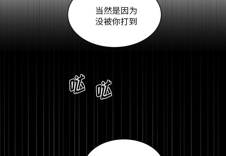 第3話 - 第3张