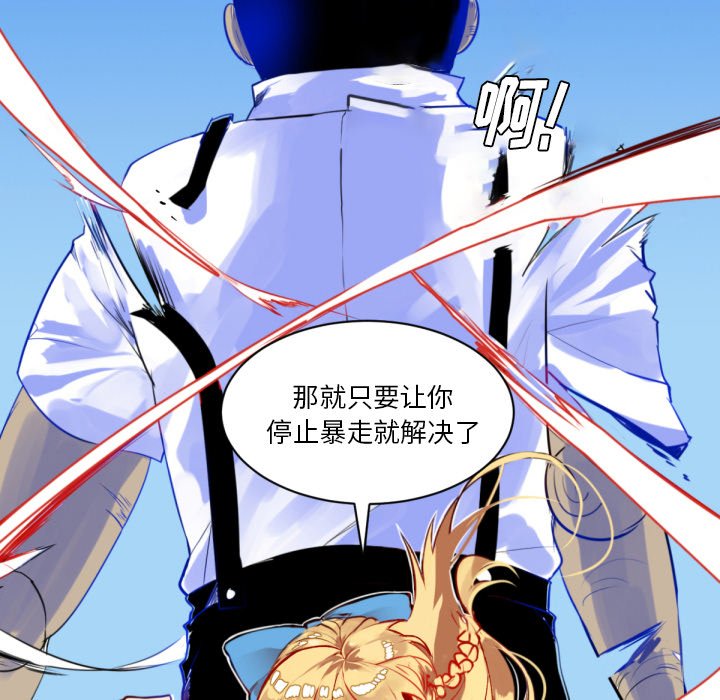 第3話 - 第31张