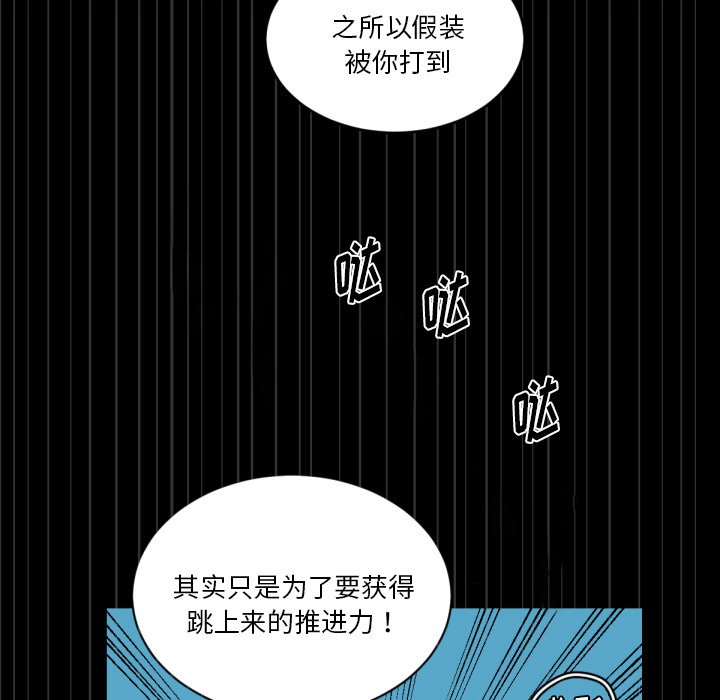 第3話 - 第4张