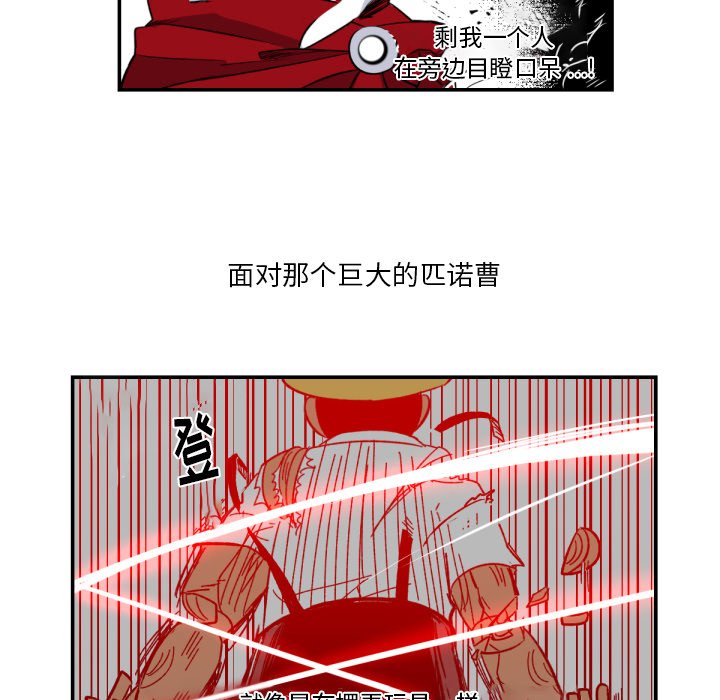第3話 - 第45张