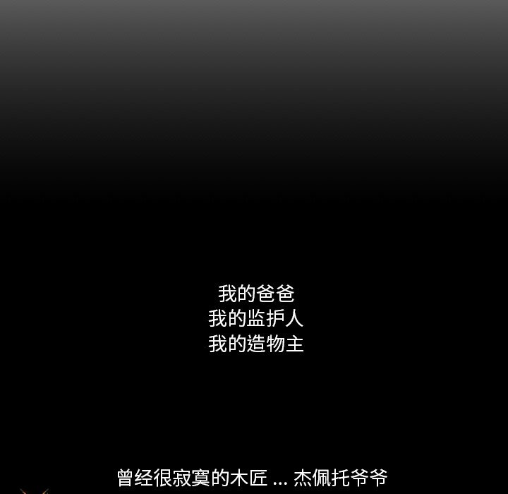 第3話 - 第56张