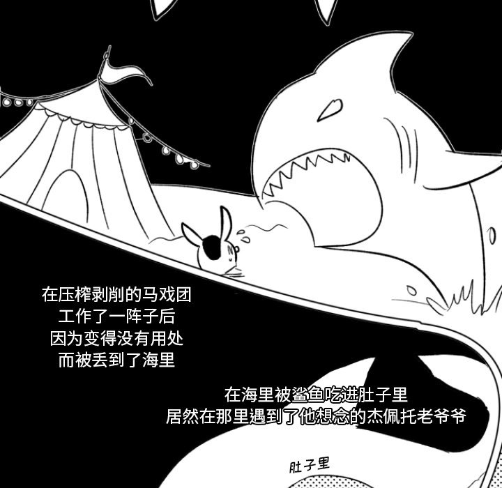 第3話 - 第66张