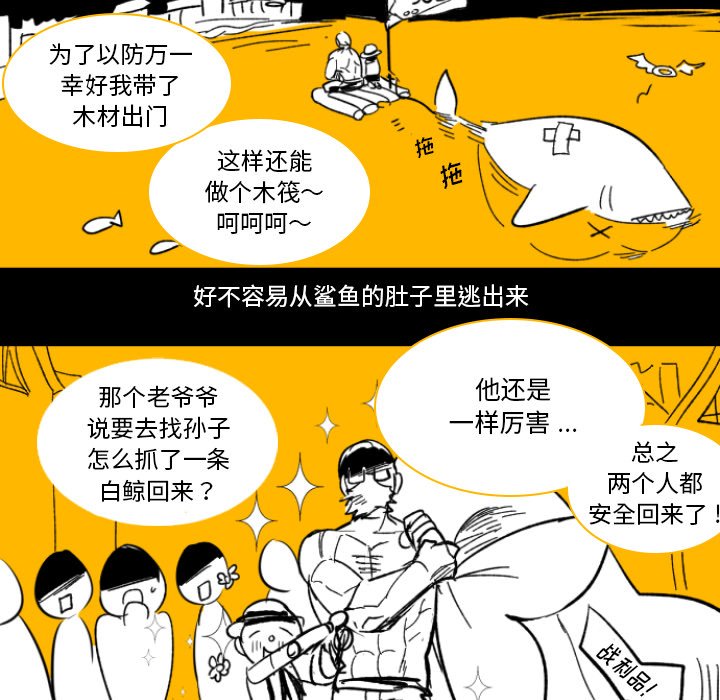 第3話 - 第68张