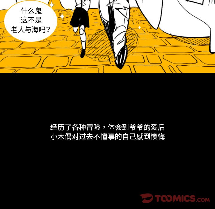 第3話 - 第69张