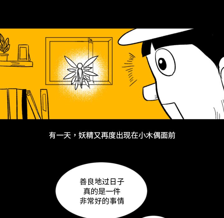 第3話 - 第71张