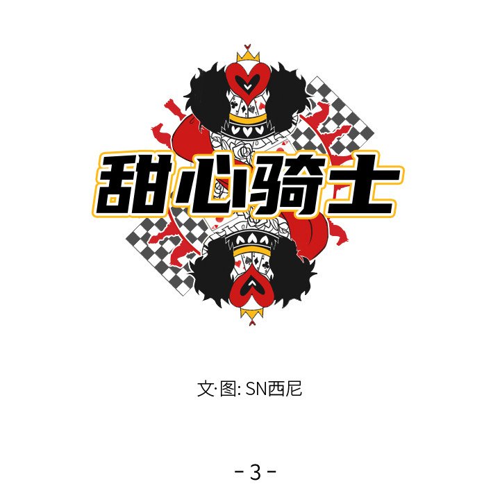 第3話 - 第8张