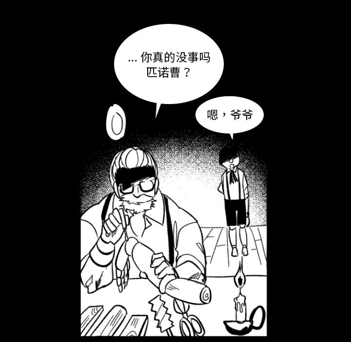 第3話 - 第85张