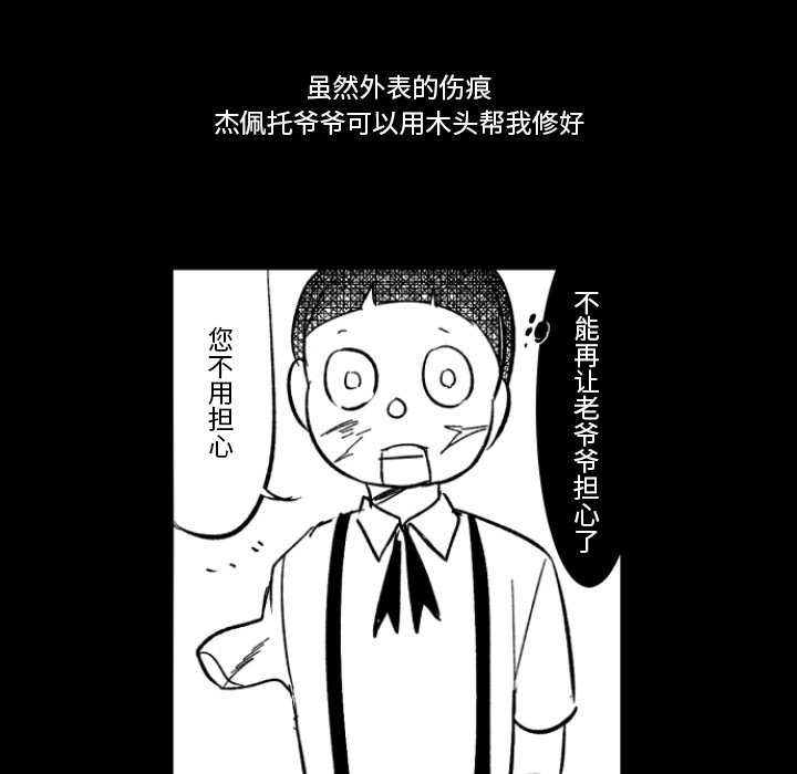 第3話 - 第86张