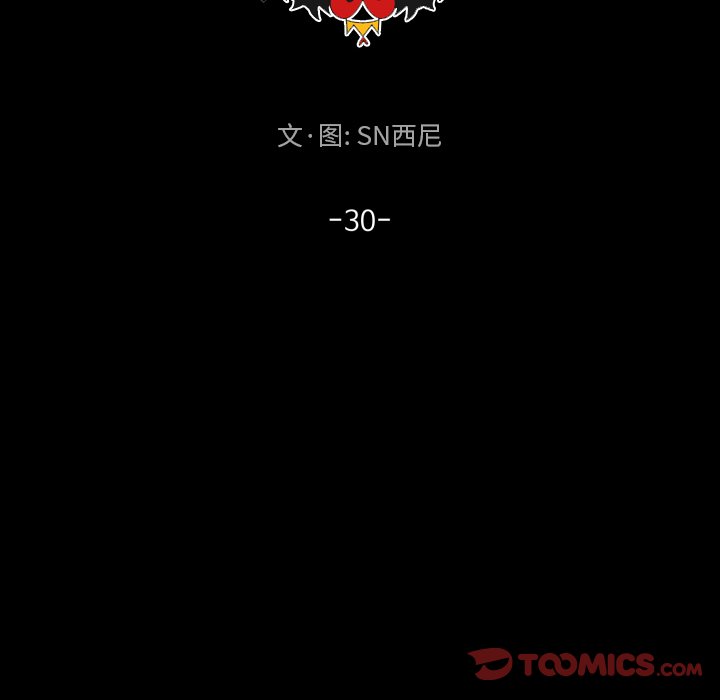 第30話 - 第23张