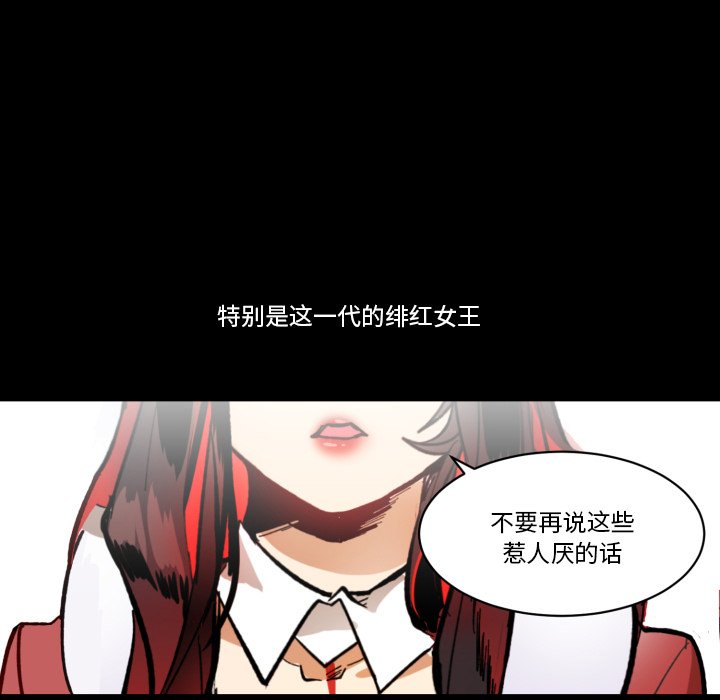 第30話 - 第28张