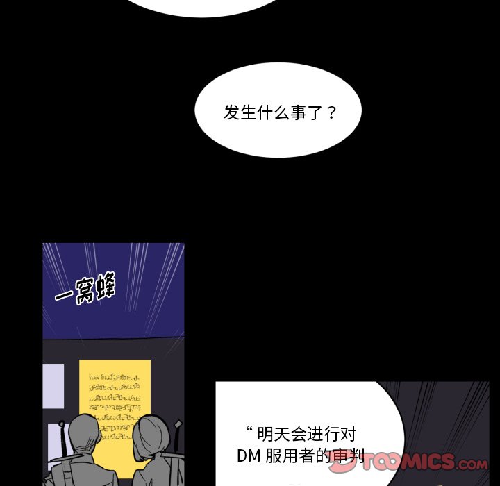 第30話 - 第5张