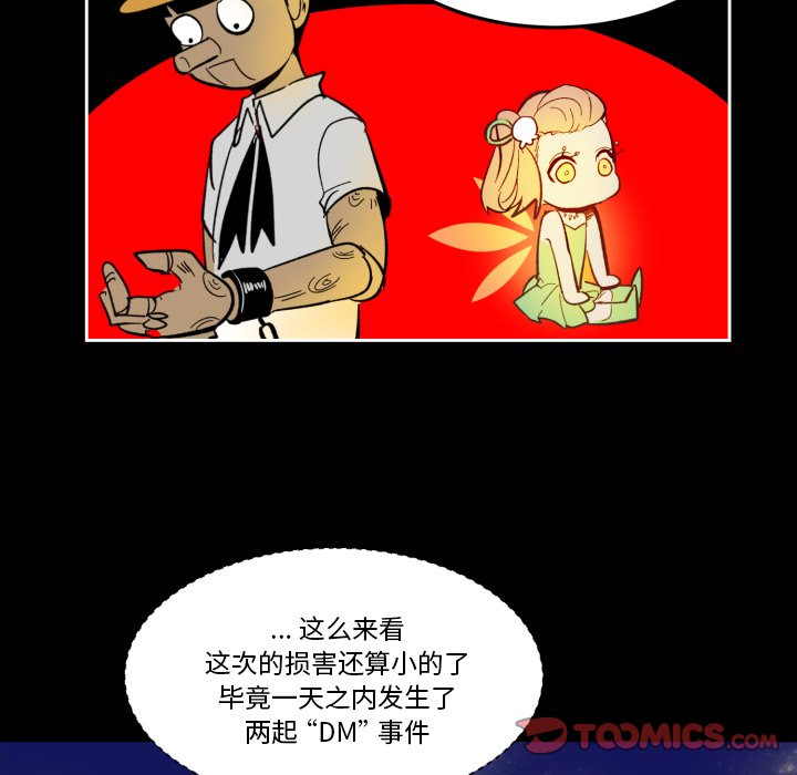 第30話 - 第9张