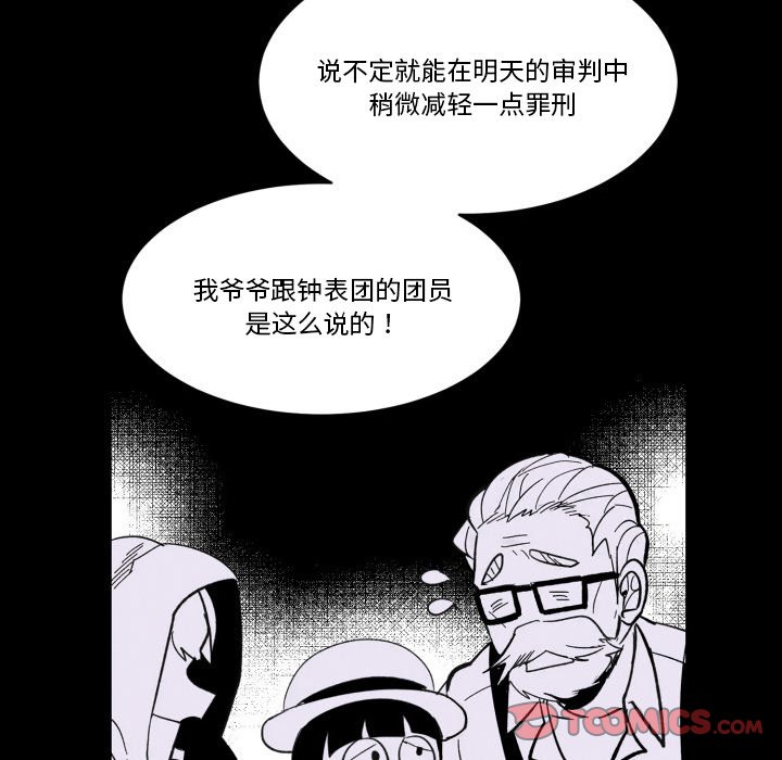 第31話 - 第11张