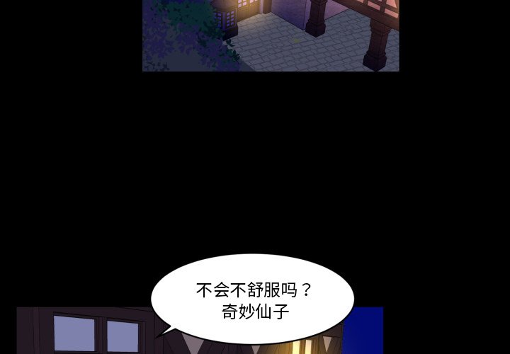 第31話 - 第2张