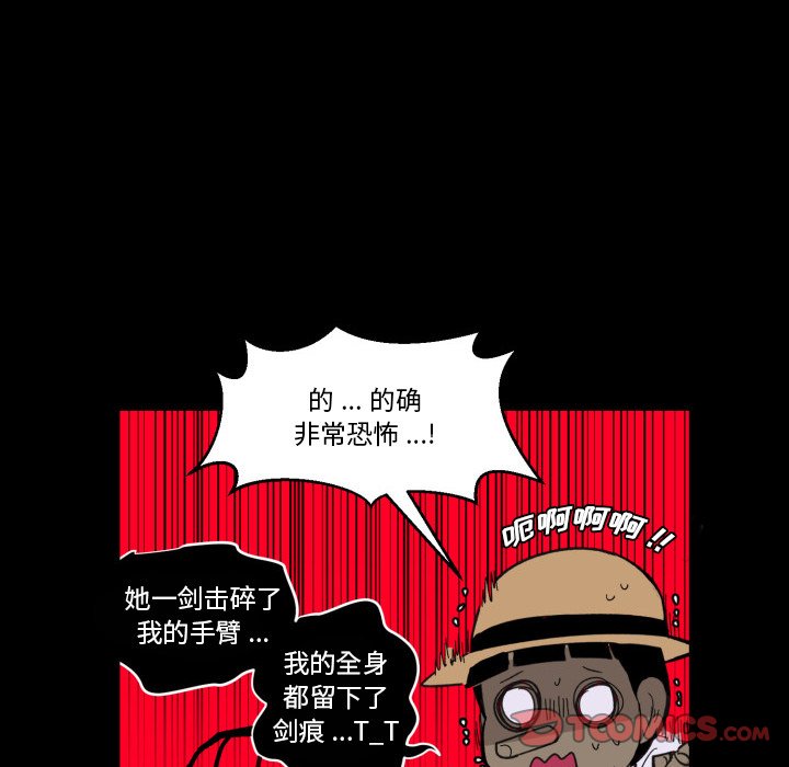 第31話 - 第21张
