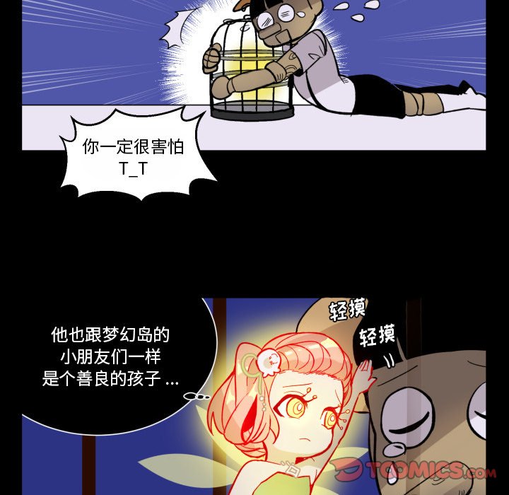 第31話 - 第23张