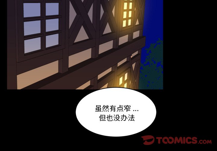 第31話 - 第3张