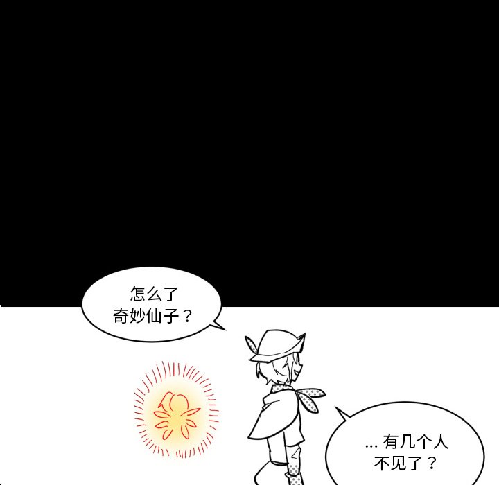 第31話 - 第30张
