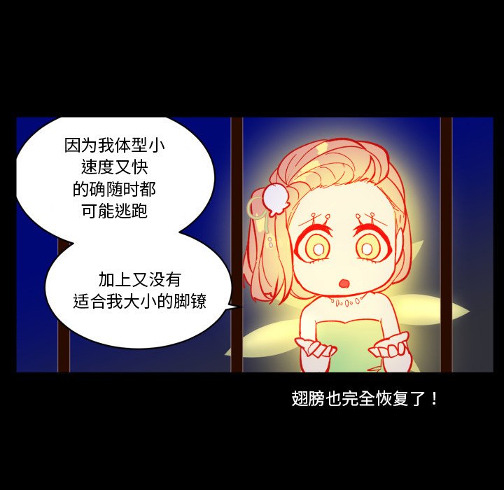 第31話 - 第4张