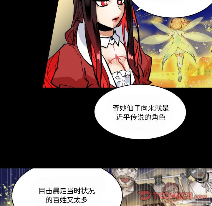 第31話 - 第43张