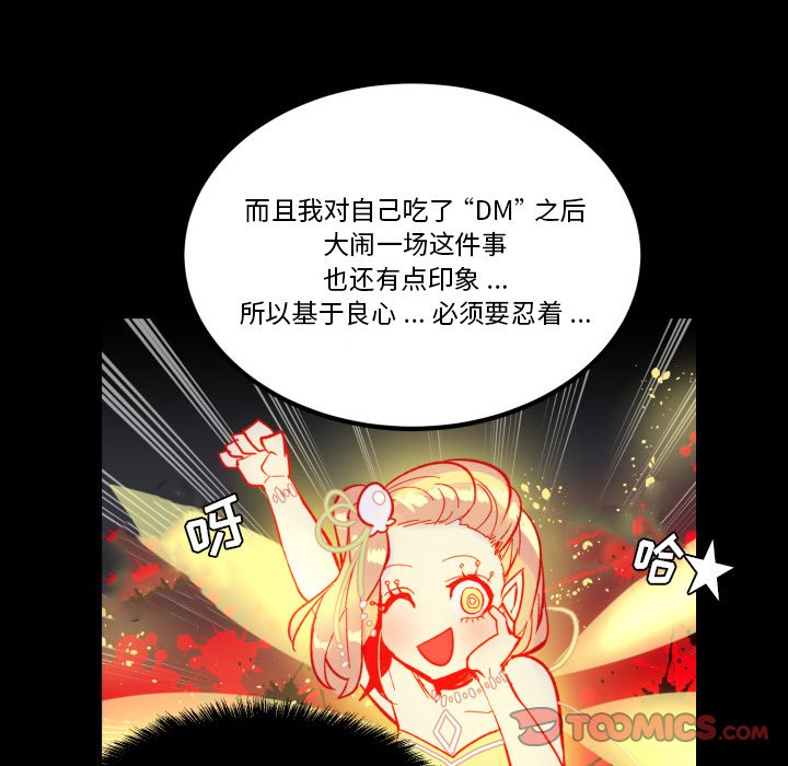 第31話 - 第5张