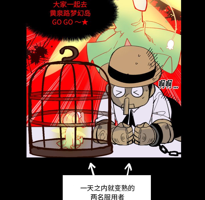 第31話 - 第6张
