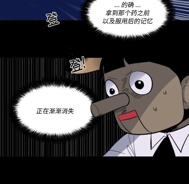 第31話 - 第8张