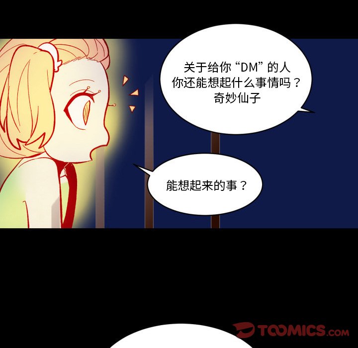 第31話 - 第9张
