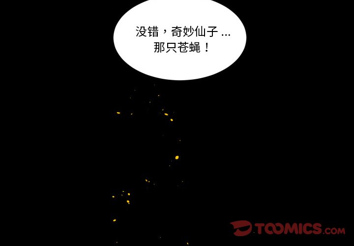 第32話 - 第1张