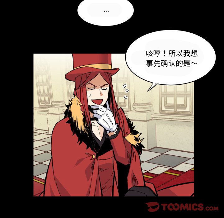 第32話 - 第13张