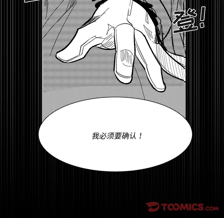 第32話 - 第17张