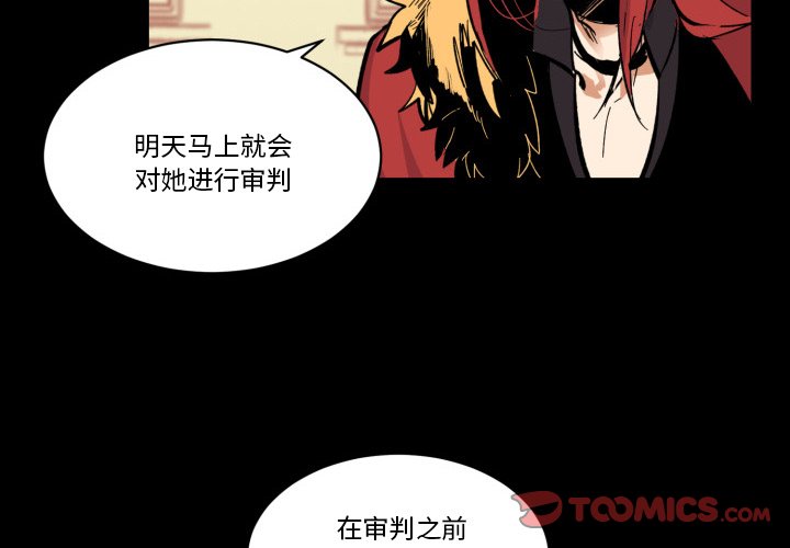 第32話 - 第3张