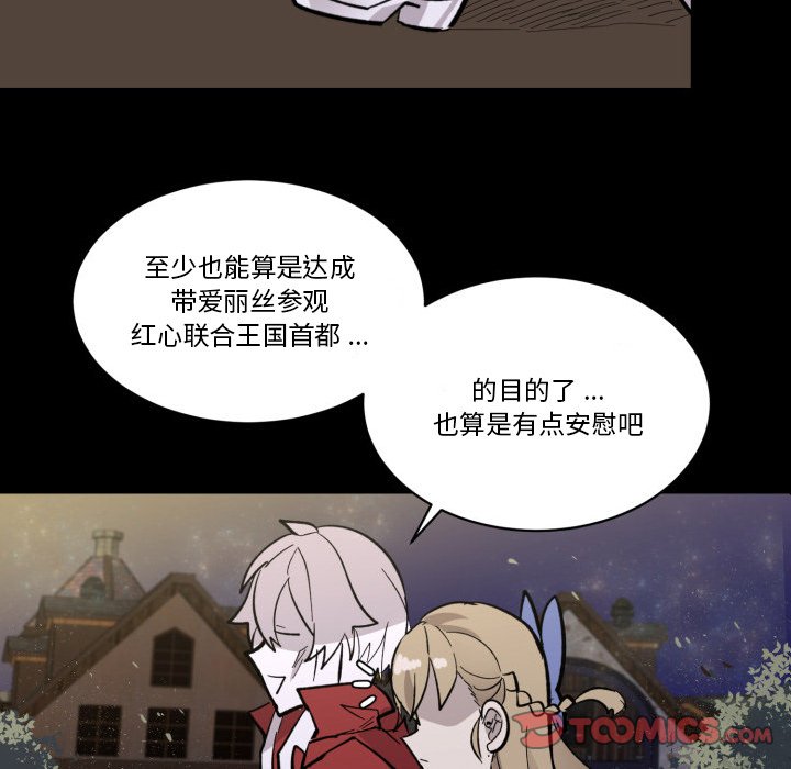 第32話 - 第33张