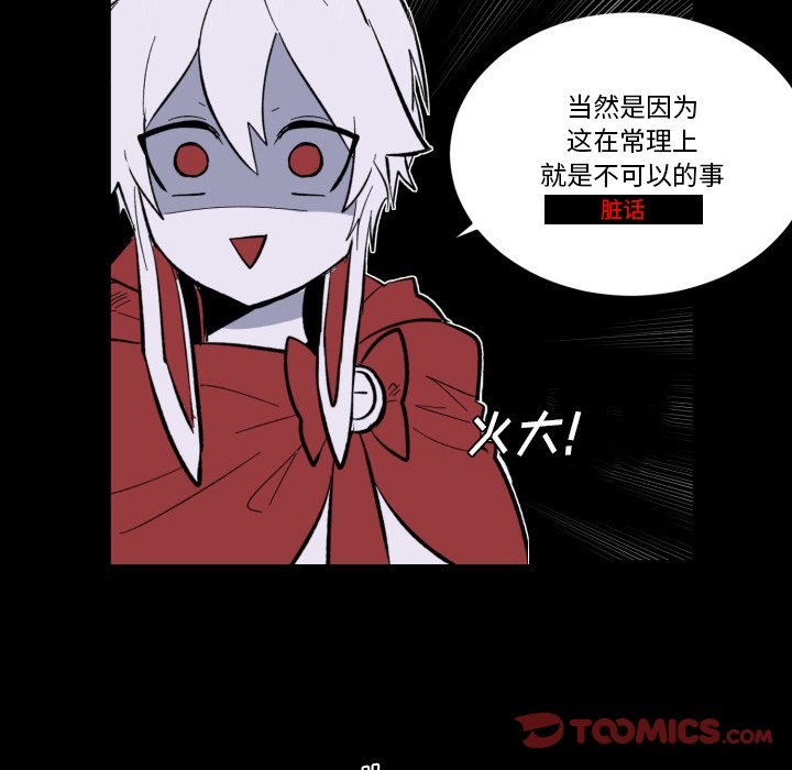 第32話 - 第53张