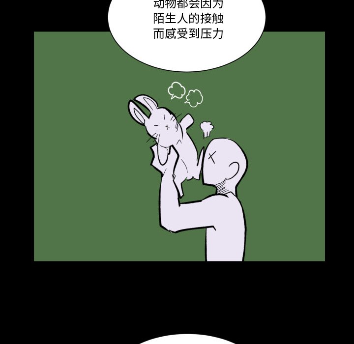 第32話 - 第58张
