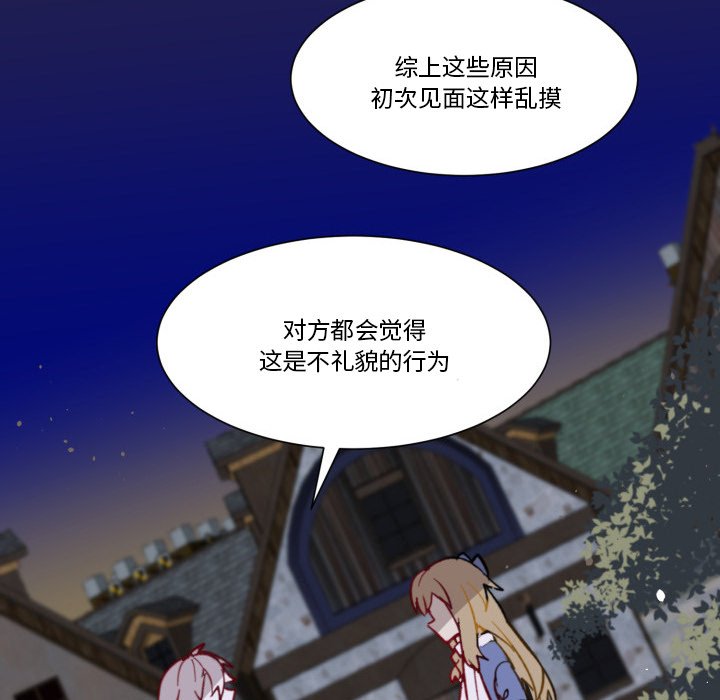 第32話 - 第62张