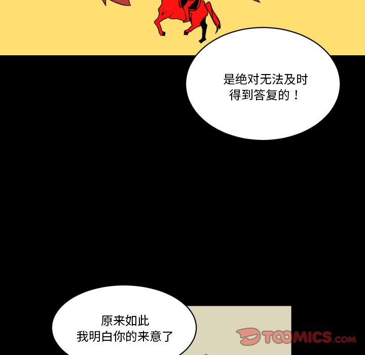第32話 - 第7张