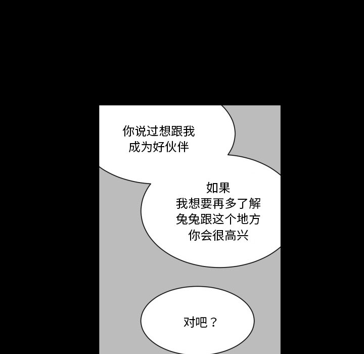 第32話 - 第74张