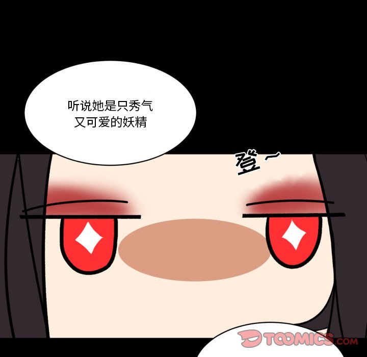 第32話 - 第9张