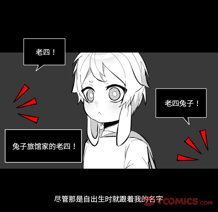 第33話 - 第15张