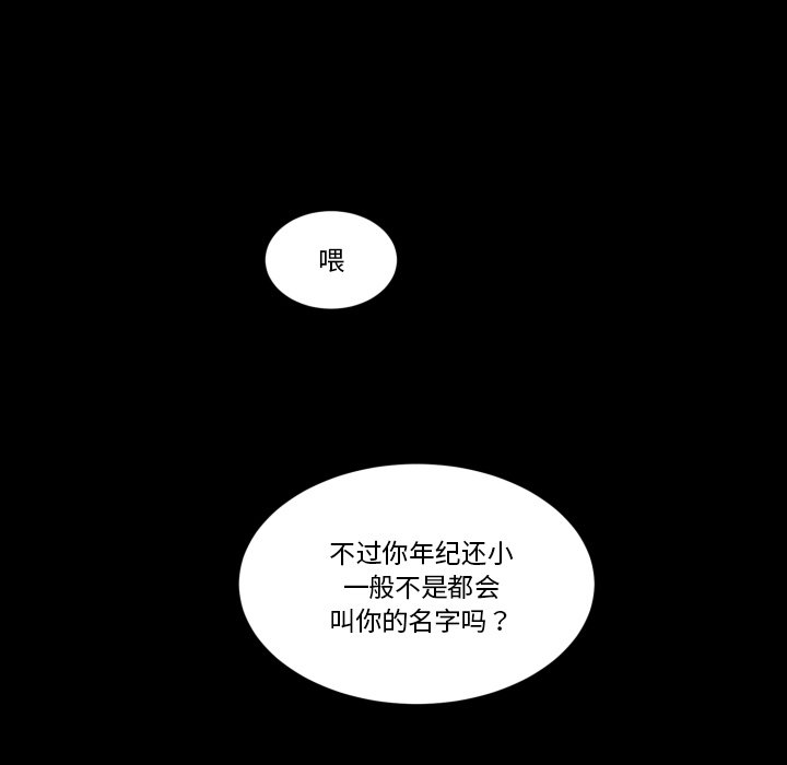 第33話 - 第16张