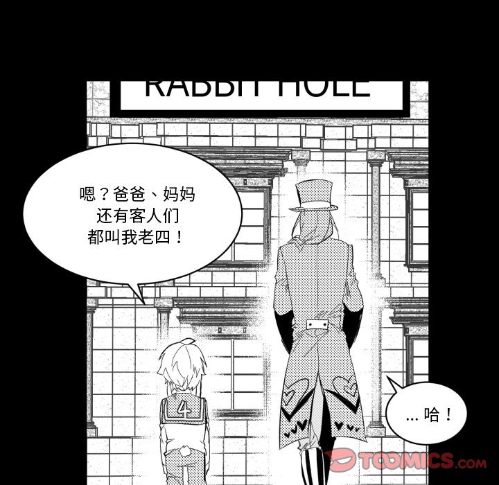 第33話 - 第17张