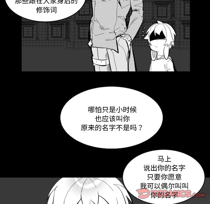 第33話 - 第19张