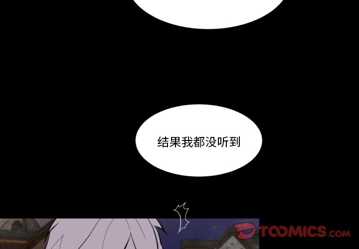 第33話 - 第3张
