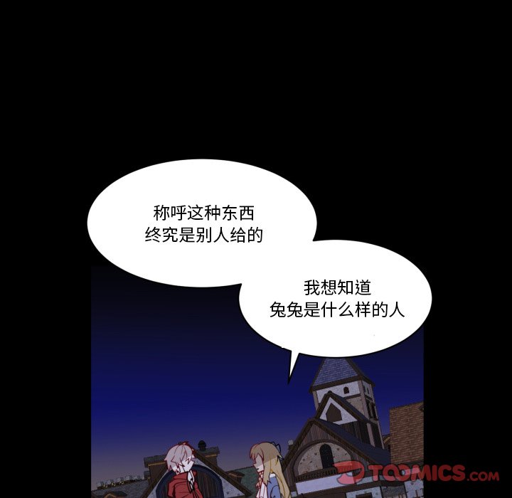 第33話 - 第31张
