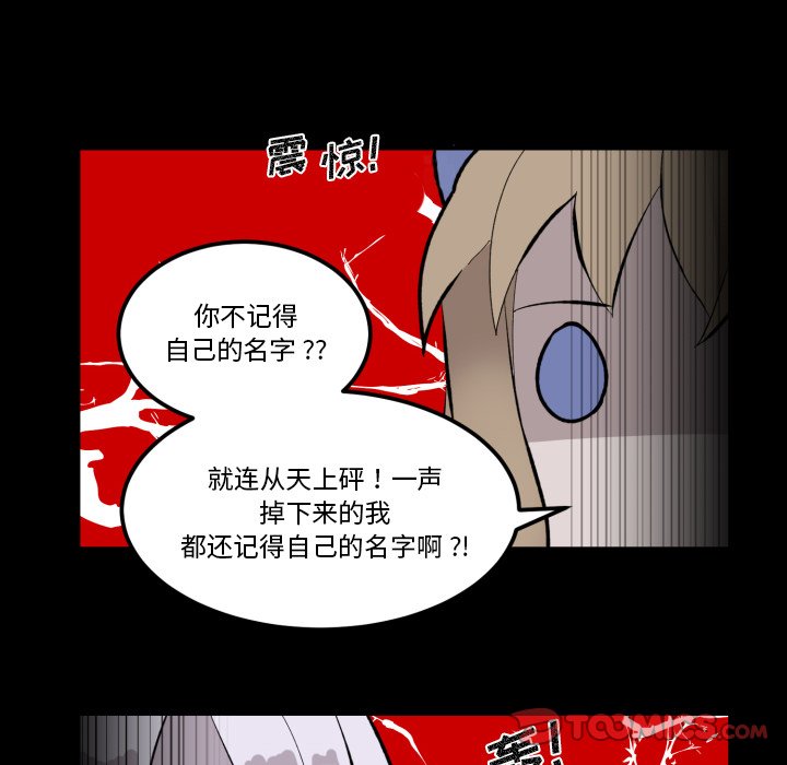 第33話 - 第7张