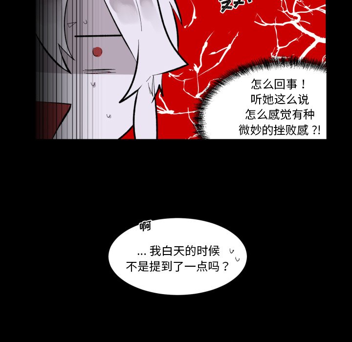 第33話 - 第8张