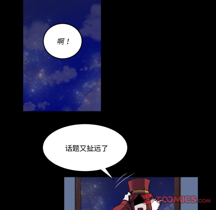 第34話 - 第17张